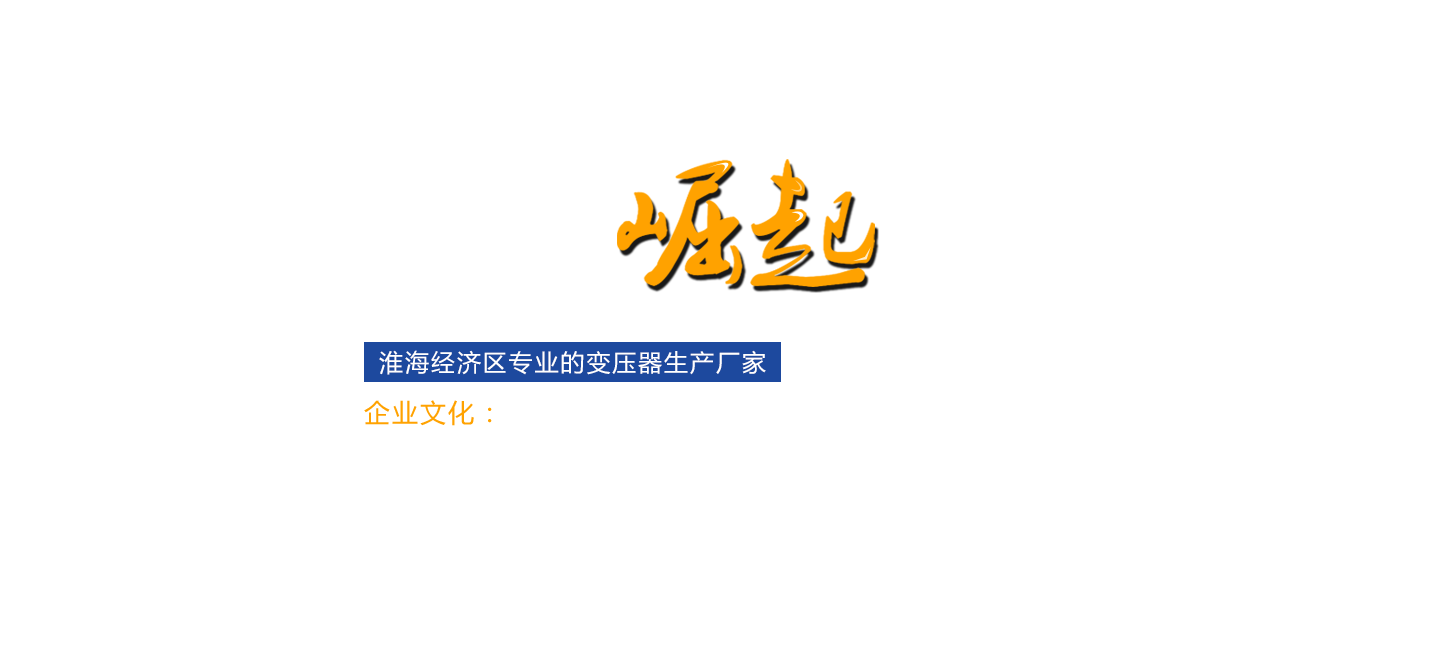 方正变压器崛起之路